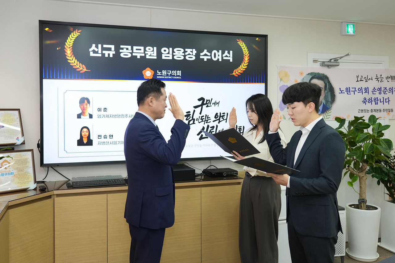 신규 임용장 수여식 - 6