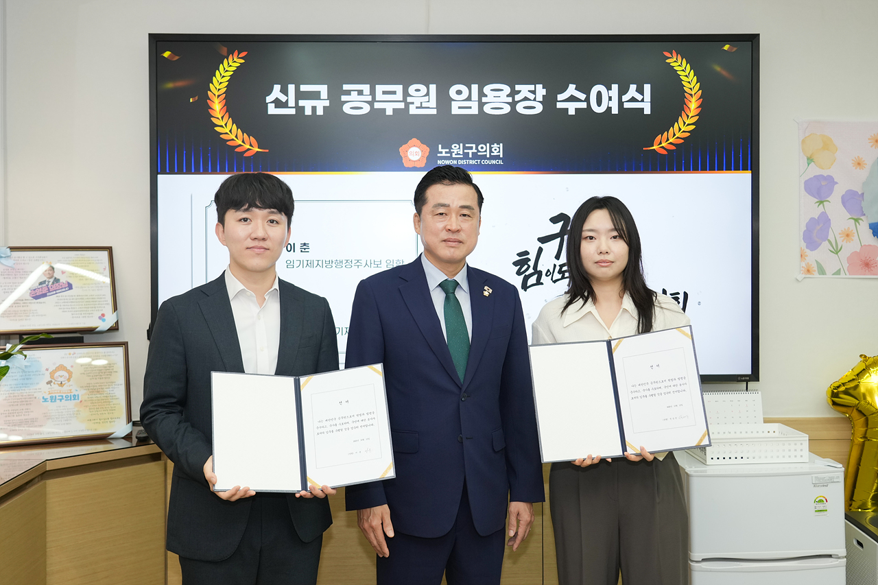 신규 임용장 수여식 - 7
