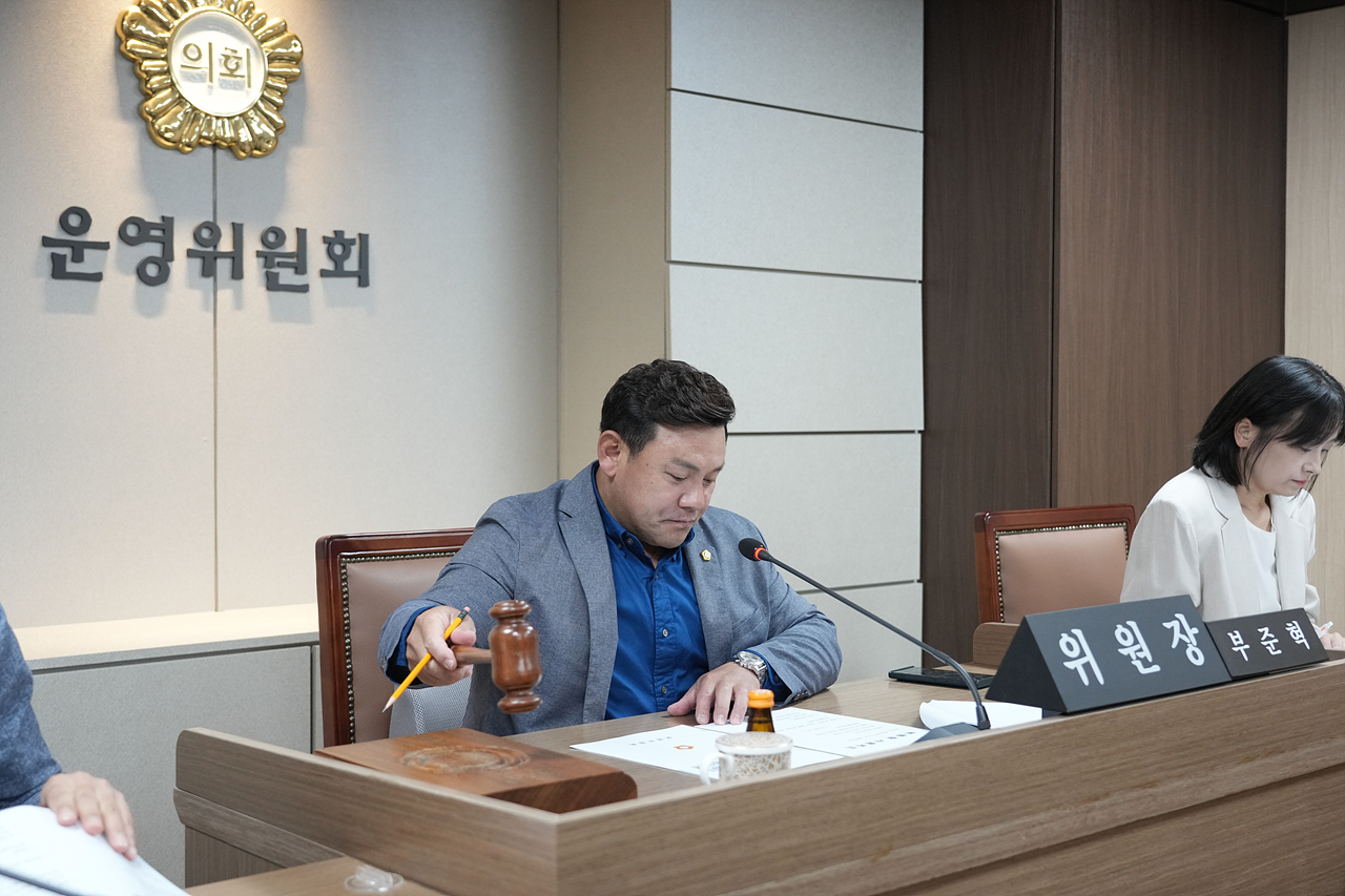  제293회 임시회 폐회 중 운영위원회 제2차 회의 - 2