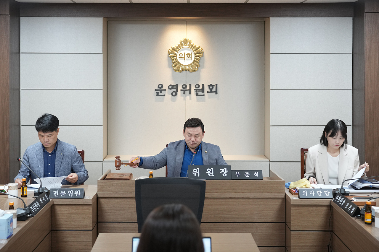  제293회 임시회 폐회 중 운영위원회 제2차 회의 - 5