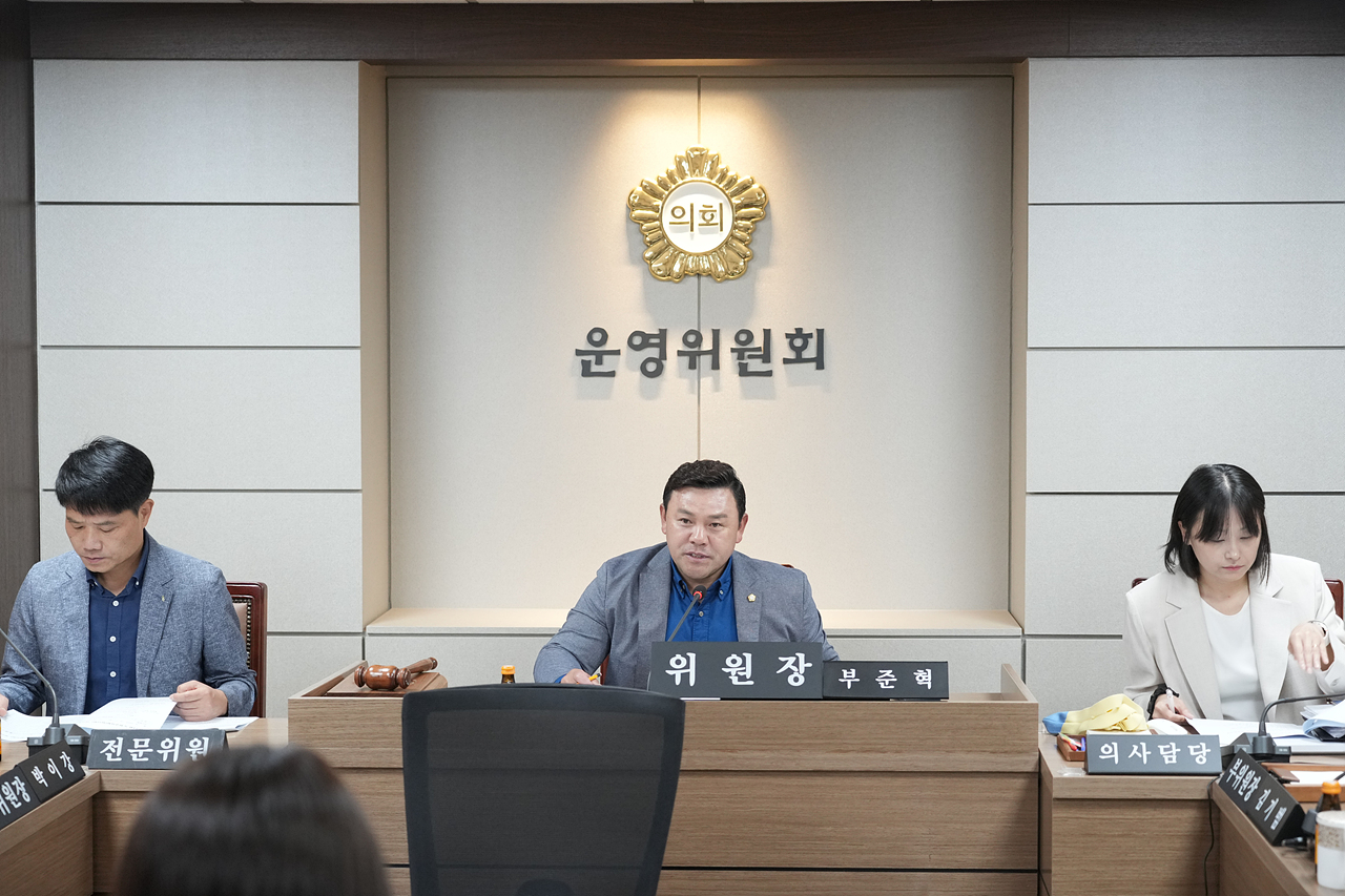  제293회 임시회 폐회 중 운영위원회 제2차 회의 - 4