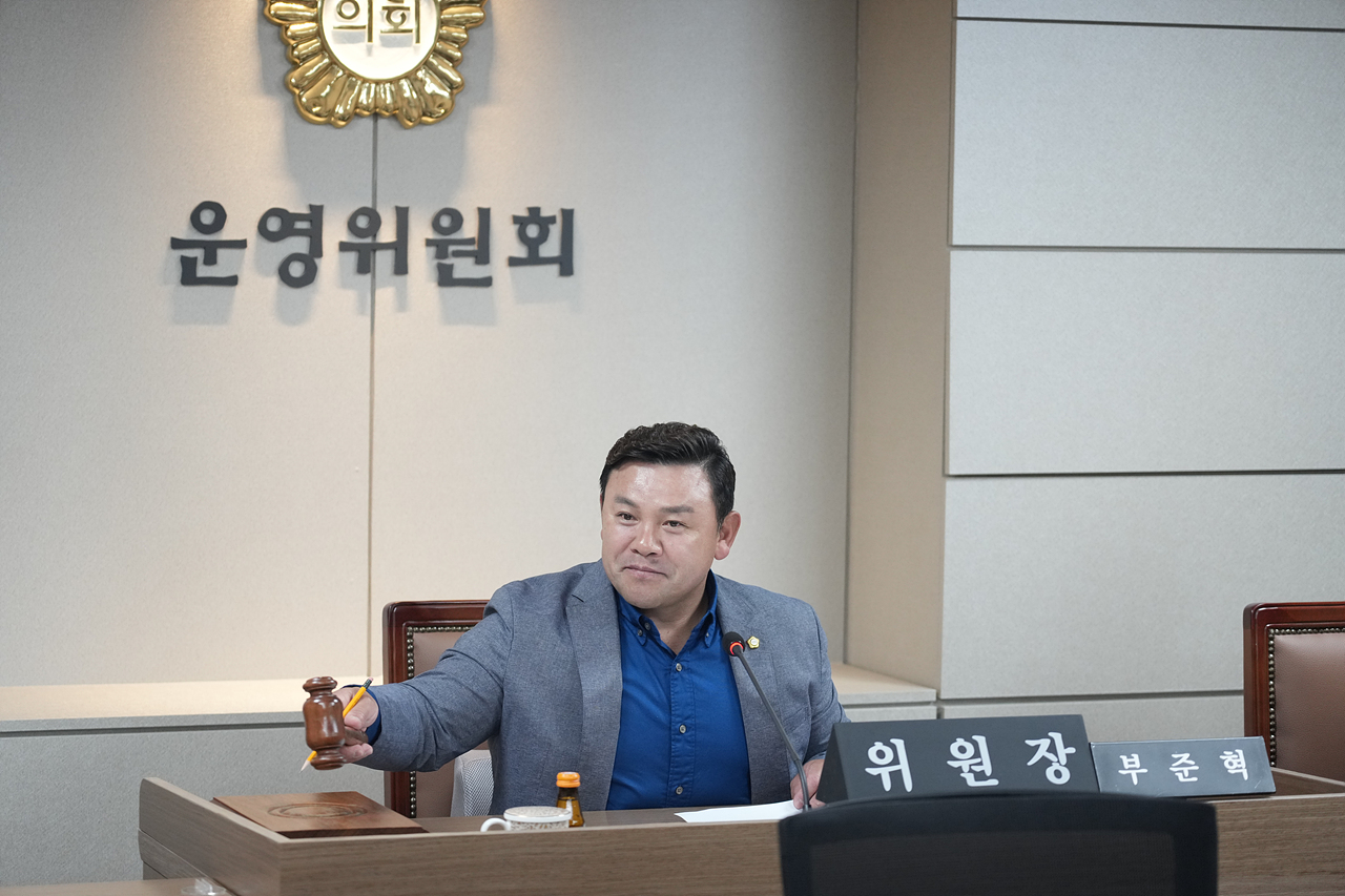  제293회 임시회 폐회 중 운영위원회 제2차 회의 - 6