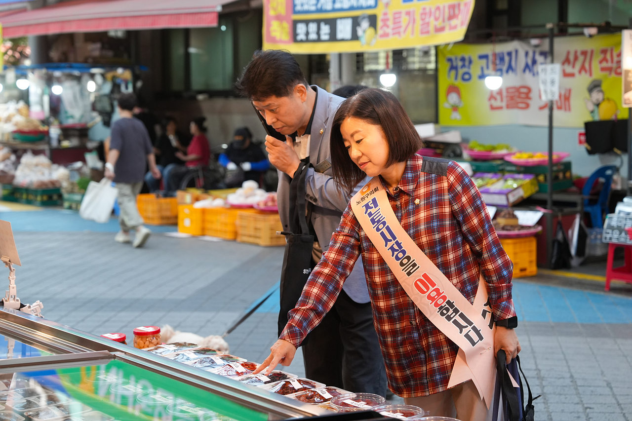 추석맞이 노원구의회 전통시장 장보기(상계중앙시장) - 12