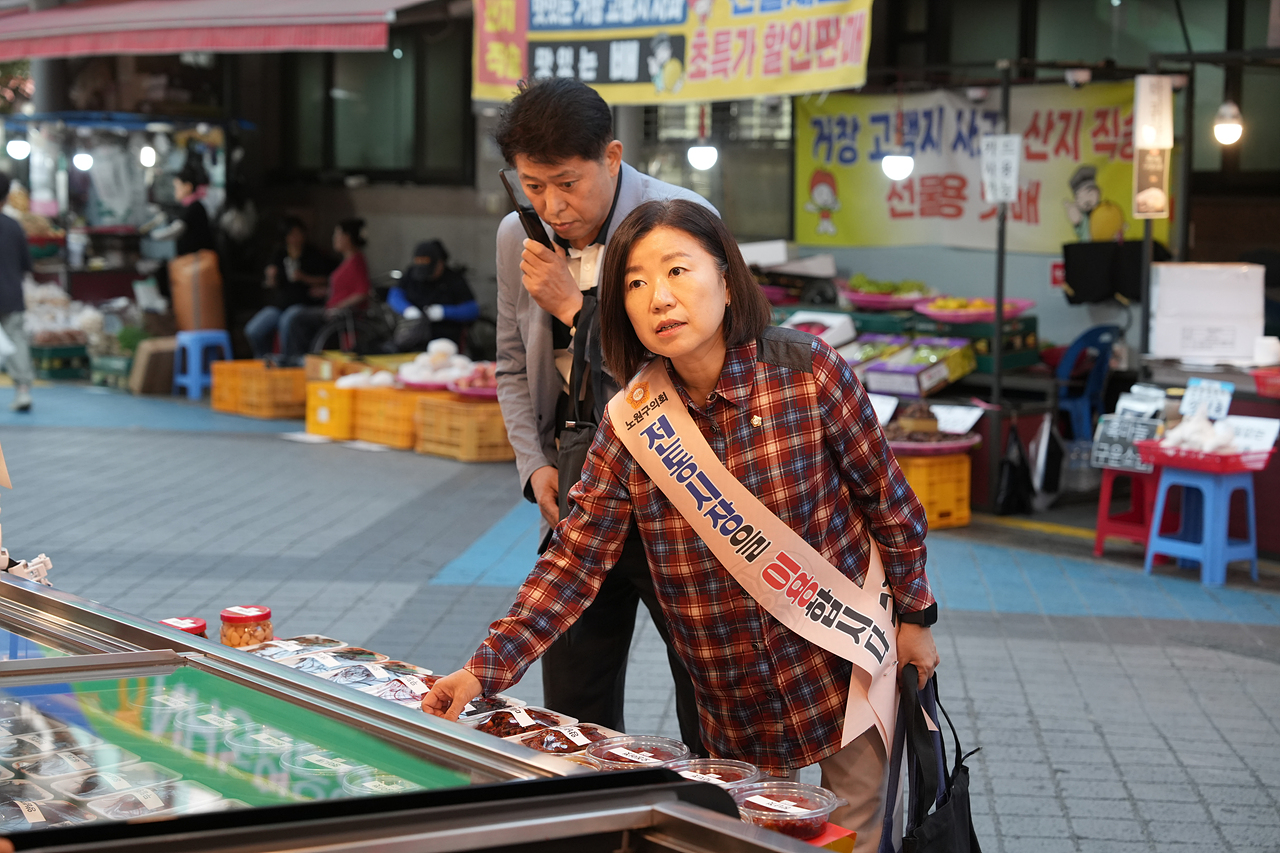 추석맞이 노원구의회 전통시장 장보기(상계중앙시장) - 13