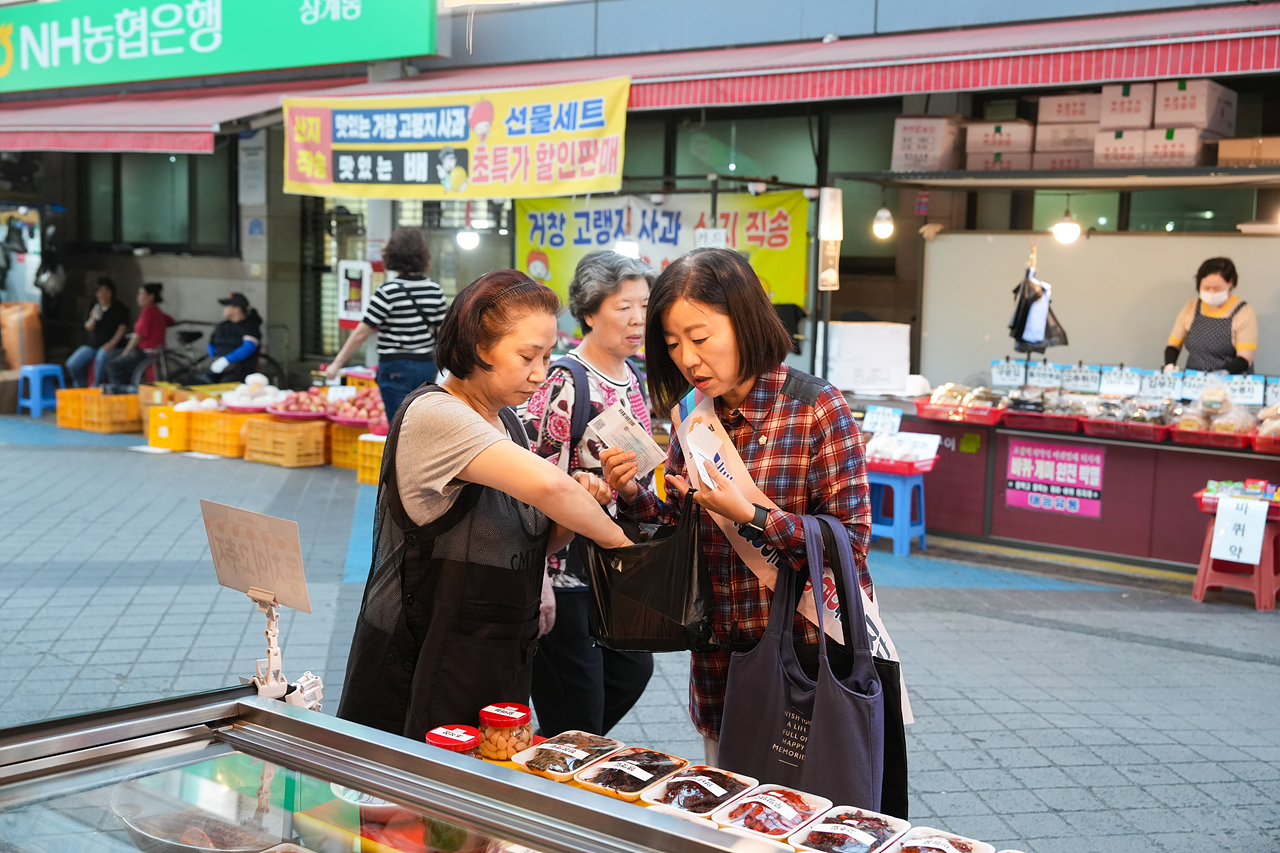 추석맞이 노원구의회 전통시장 장보기(상계중앙시장) - 15