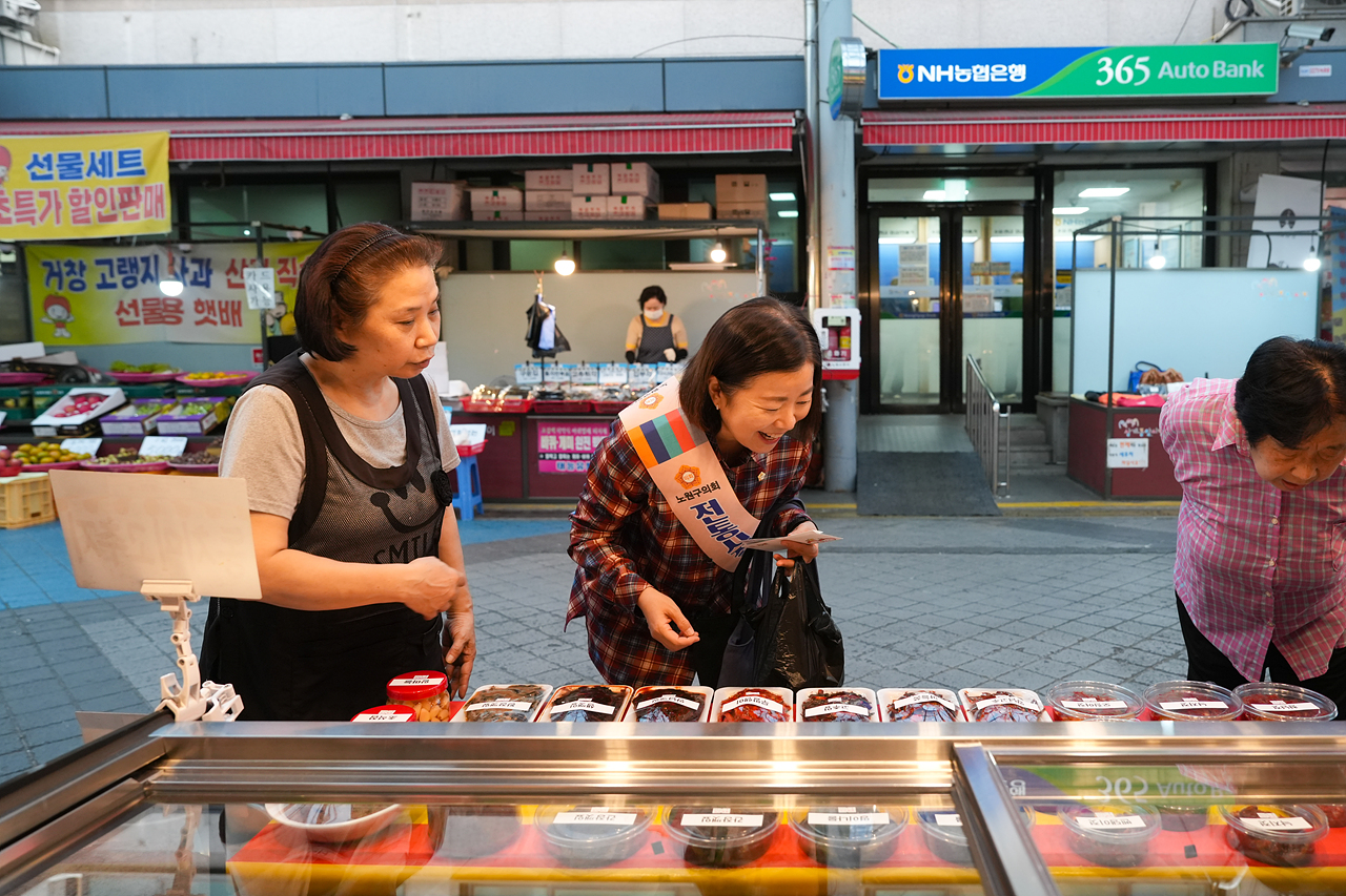 추석맞이 노원구의회 전통시장 장보기(상계중앙시장) - 17