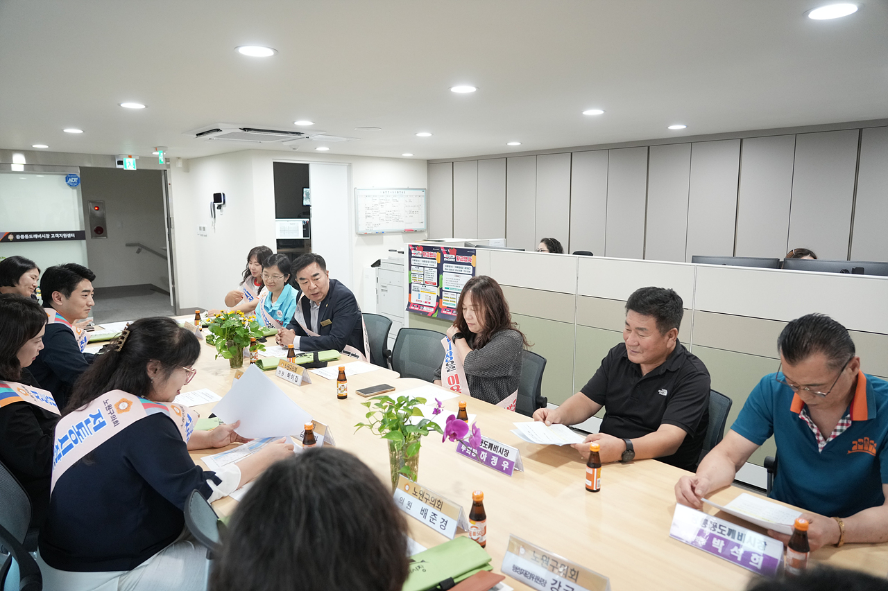 추석맞이 노원구의회 전통시장 장보기(공릉동도깨비시장) - 2