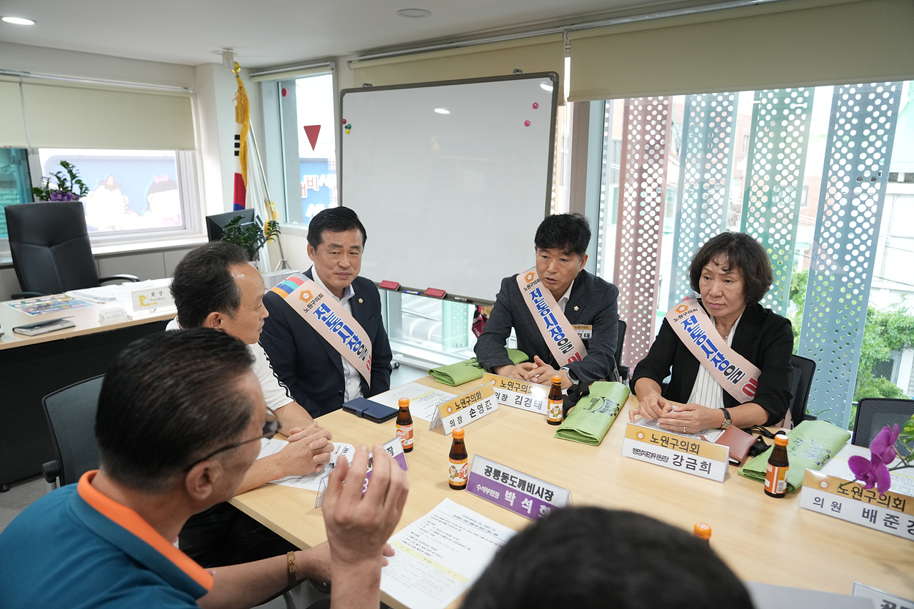 추석맞이 노원구의회 전통시장 장보기(공릉동도깨비시장) - 3