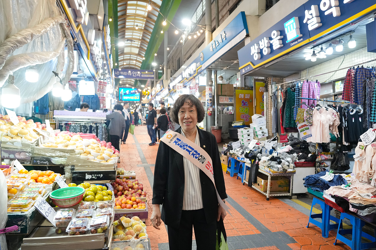 추석맞이 노원구의회 전통시장 장보기(공릉동도깨비시장) - 10