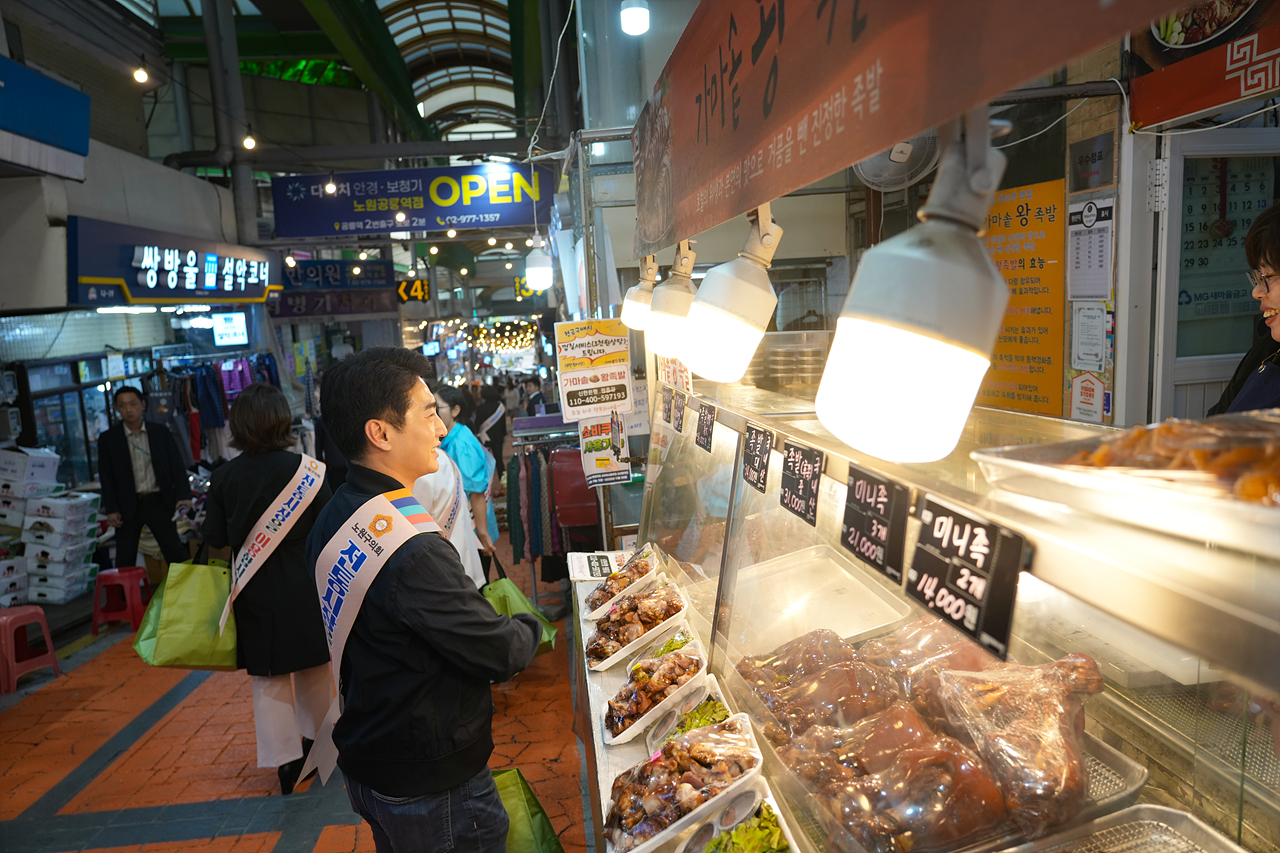 추석맞이 노원구의회 전통시장 장보기(공릉동도깨비시장) - 15