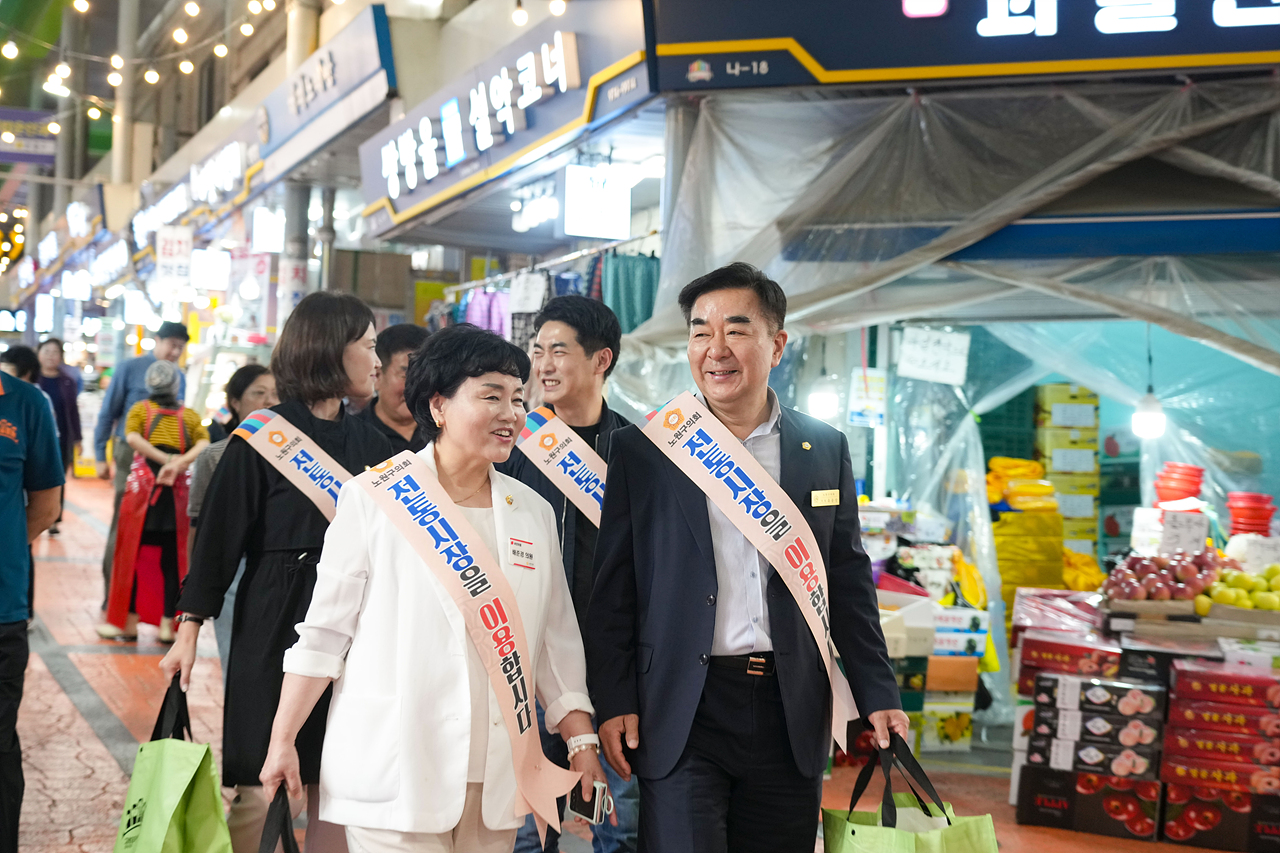 추석맞이 노원구의회 전통시장 장보기(공릉동도깨비시장) - 14
