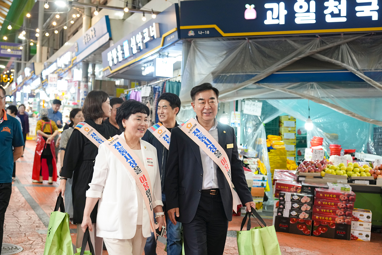 추석맞이 노원구의회 전통시장 장보기(공릉동도깨비시장) - 15