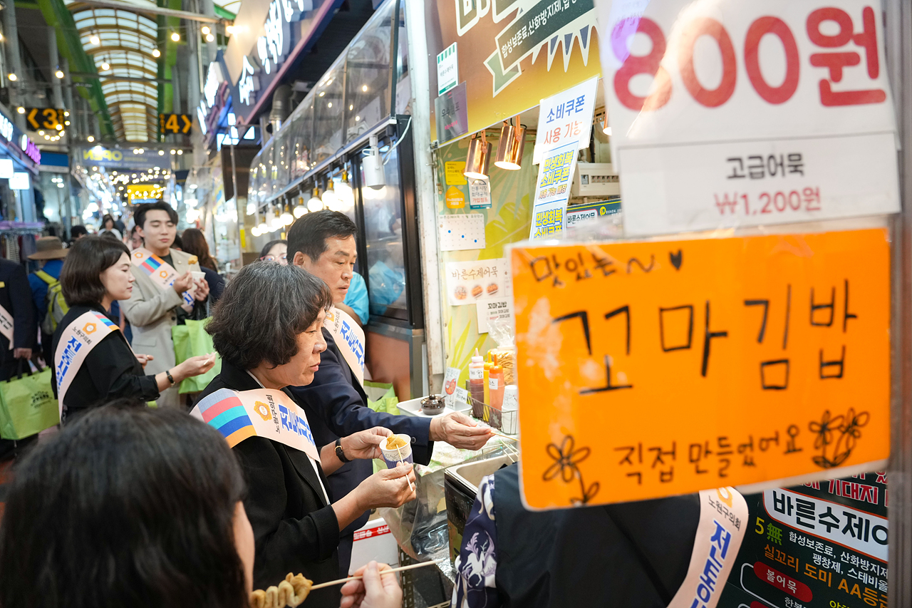 추석맞이 노원구의회 전통시장 장보기(공릉동도깨비시장) - 12