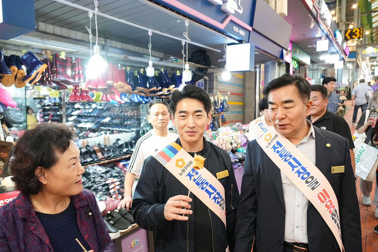 추석맞이 노원구의회 전통시장 장보기(공릉동도깨비시장) - 16