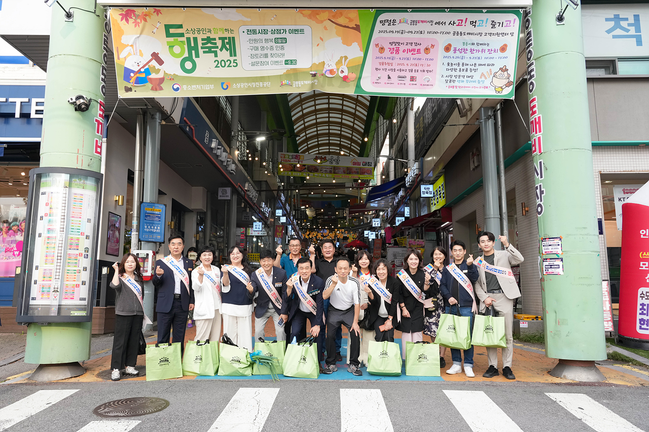 추석맞이 노원구의회 전통시장 장보기(공릉동도깨비시장) - 10