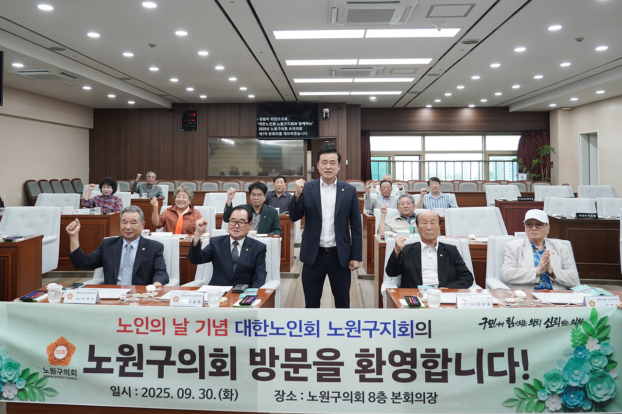  노원구의회 모의의회(대한노인회) - 14