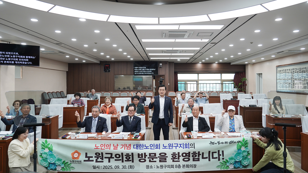  노원구의회 모의의회(대한노인회) - 15