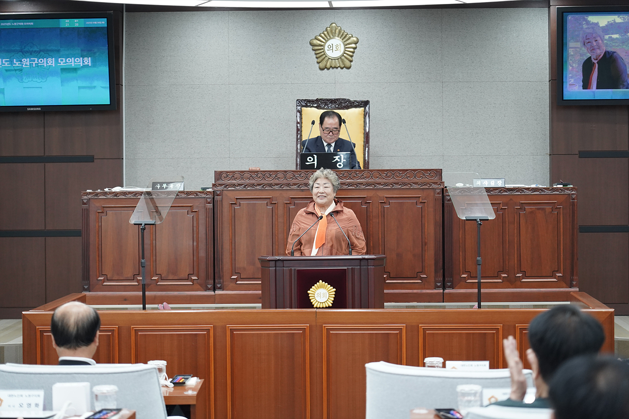  노원구의회 모의의회(대한노인회) - 11