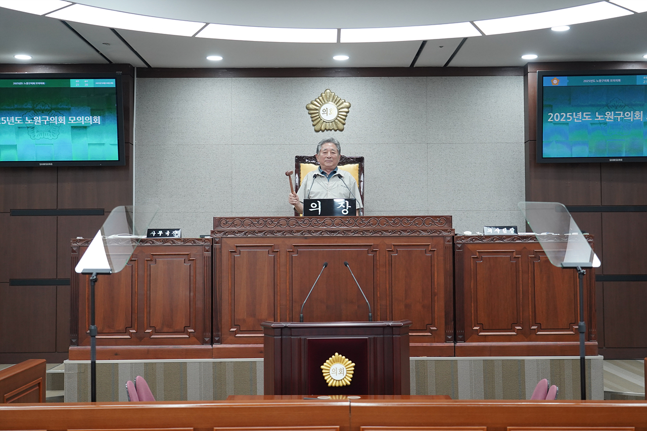  노원구의회 모의의회(대한노인회) - 25