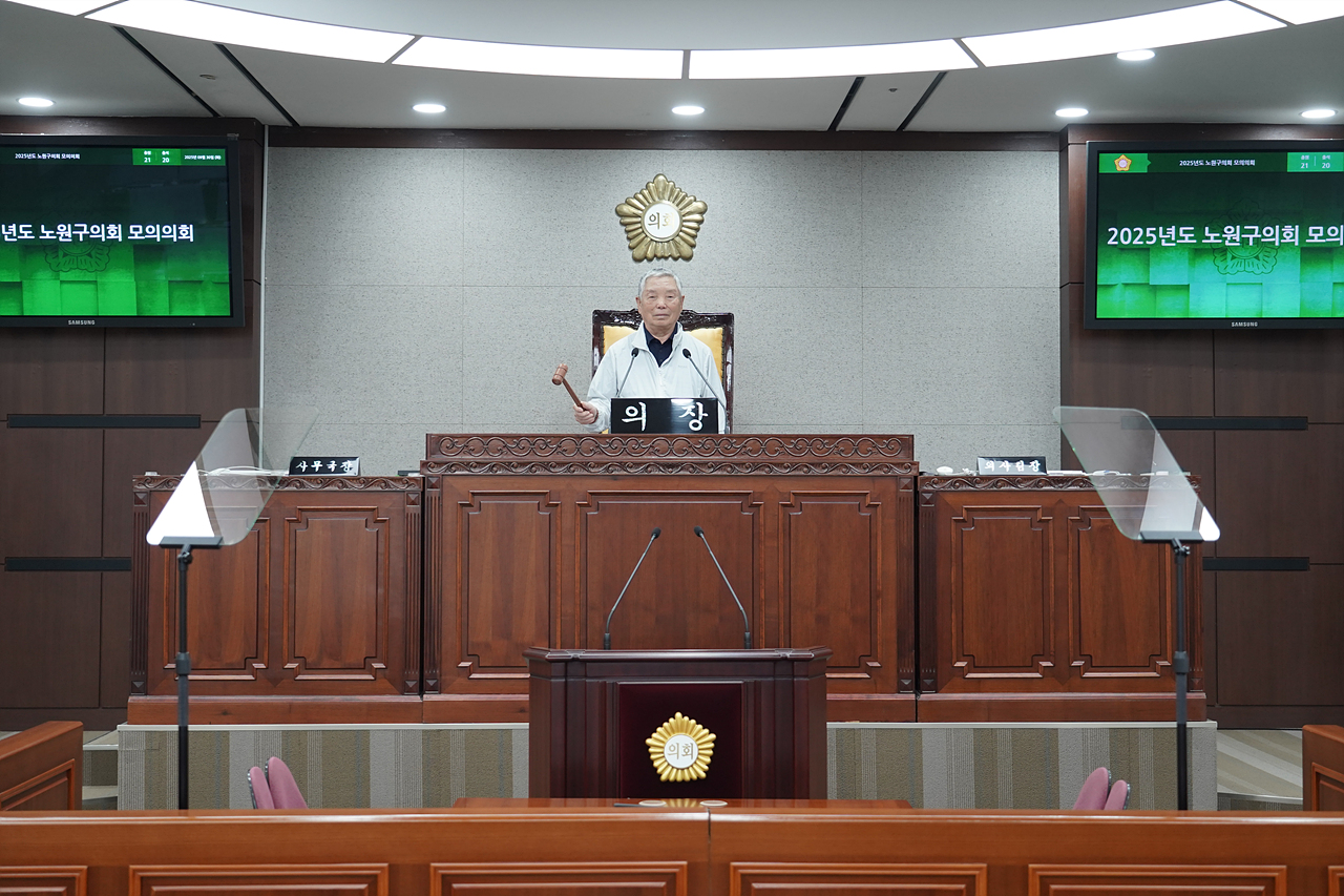  노원구의회 모의의회(대한노인회) - 28