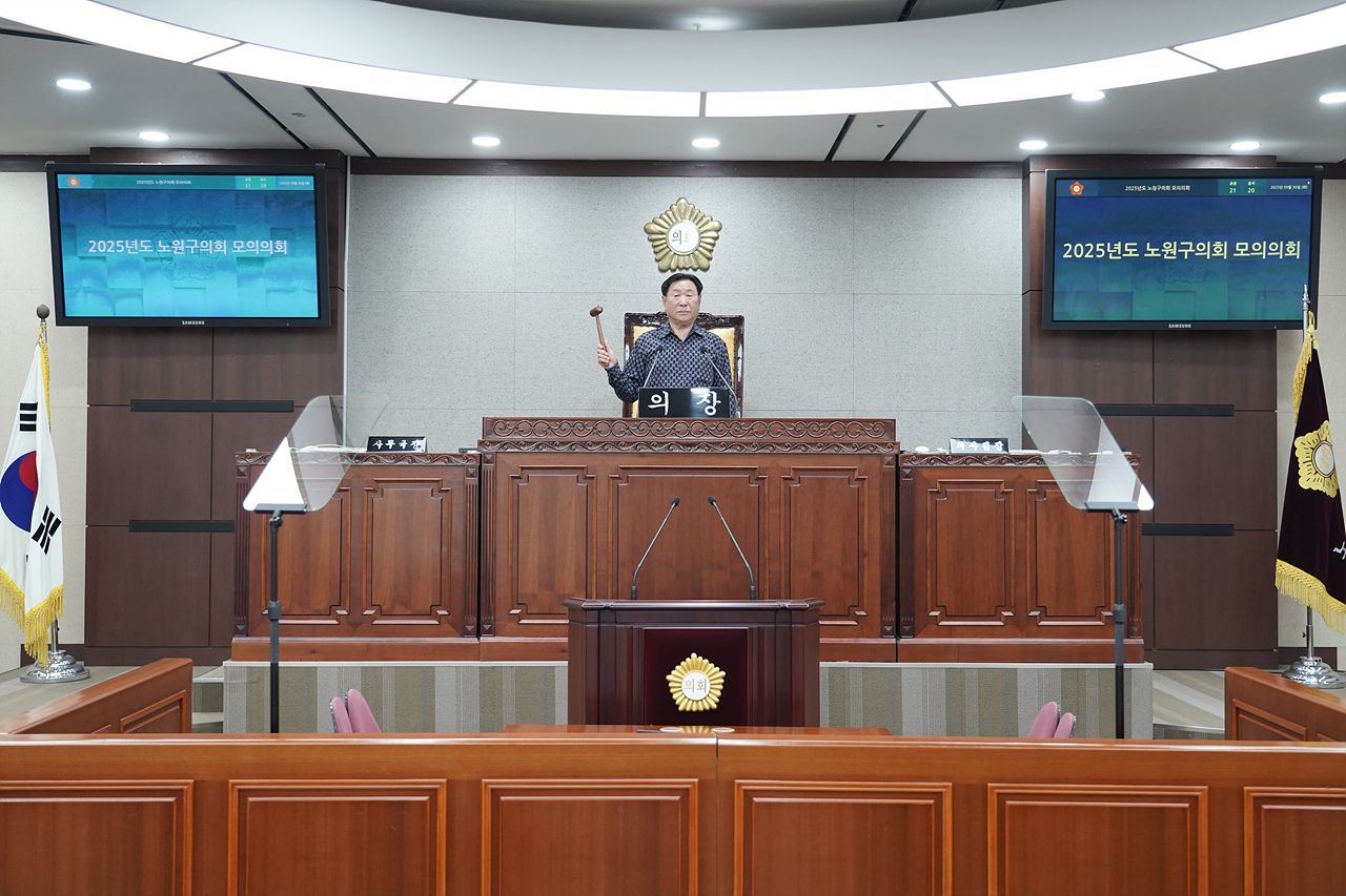  노원구의회 모의의회(대한노인회) - 29