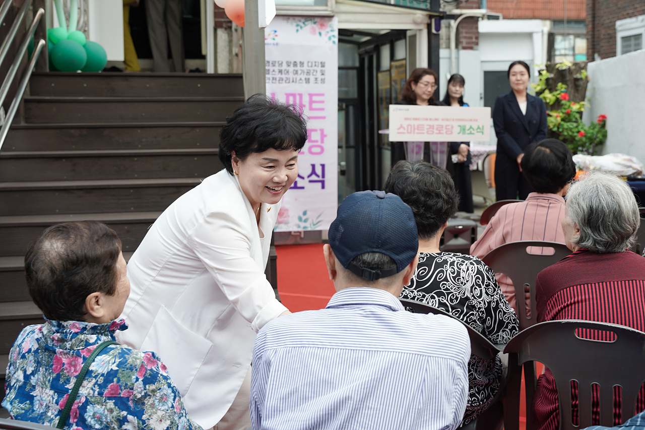노원구 스마트경로당 개소식 - 1