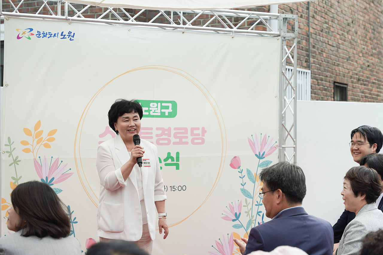 노원구 스마트경로당 개소식 - 1