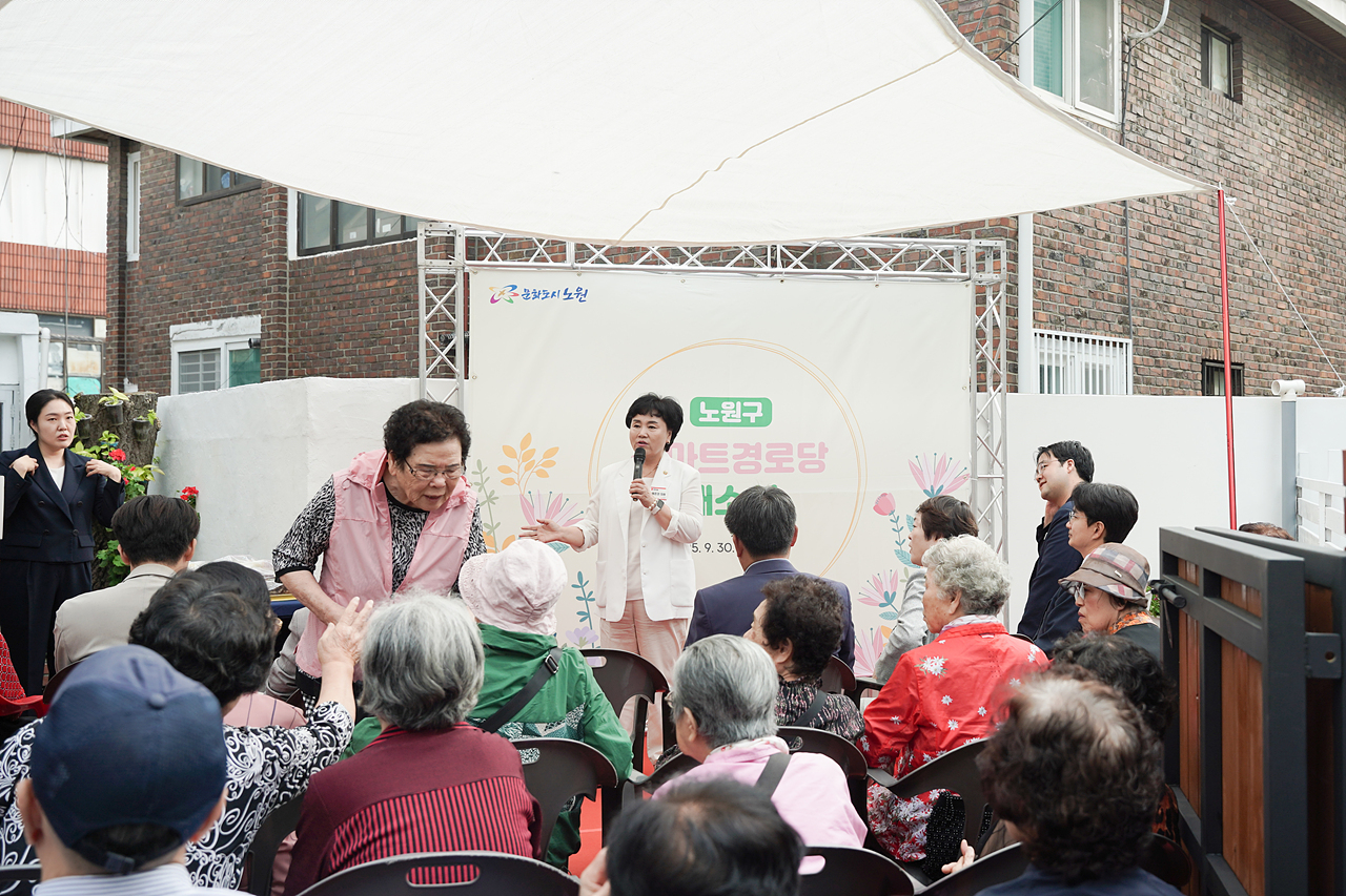 노원구 스마트경로당 개소식 - 6