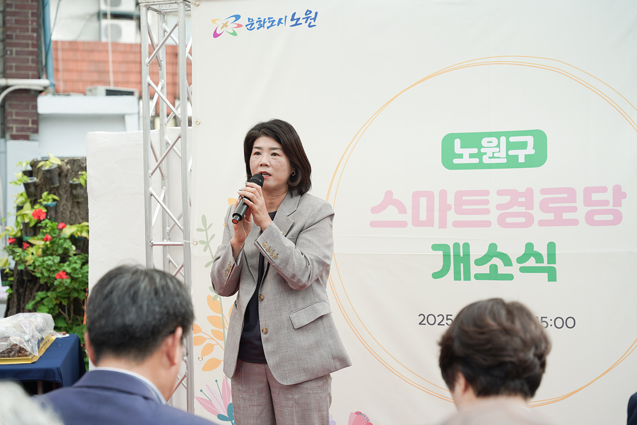 노원구 스마트경로당 개소식 - 9