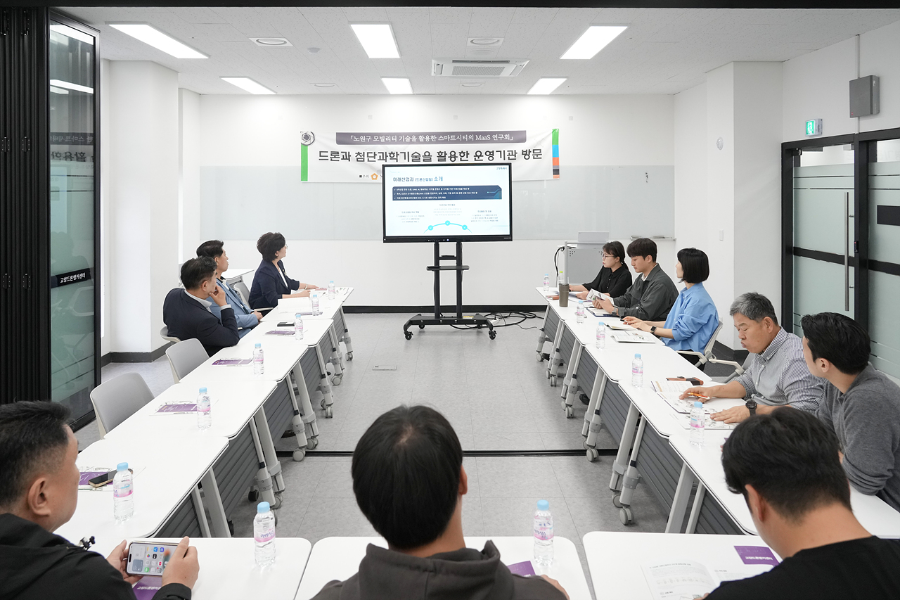 노원구 모빌리티 기술을 활용한 스마트시티의 MaaS 연구단체 현장방문 - 2