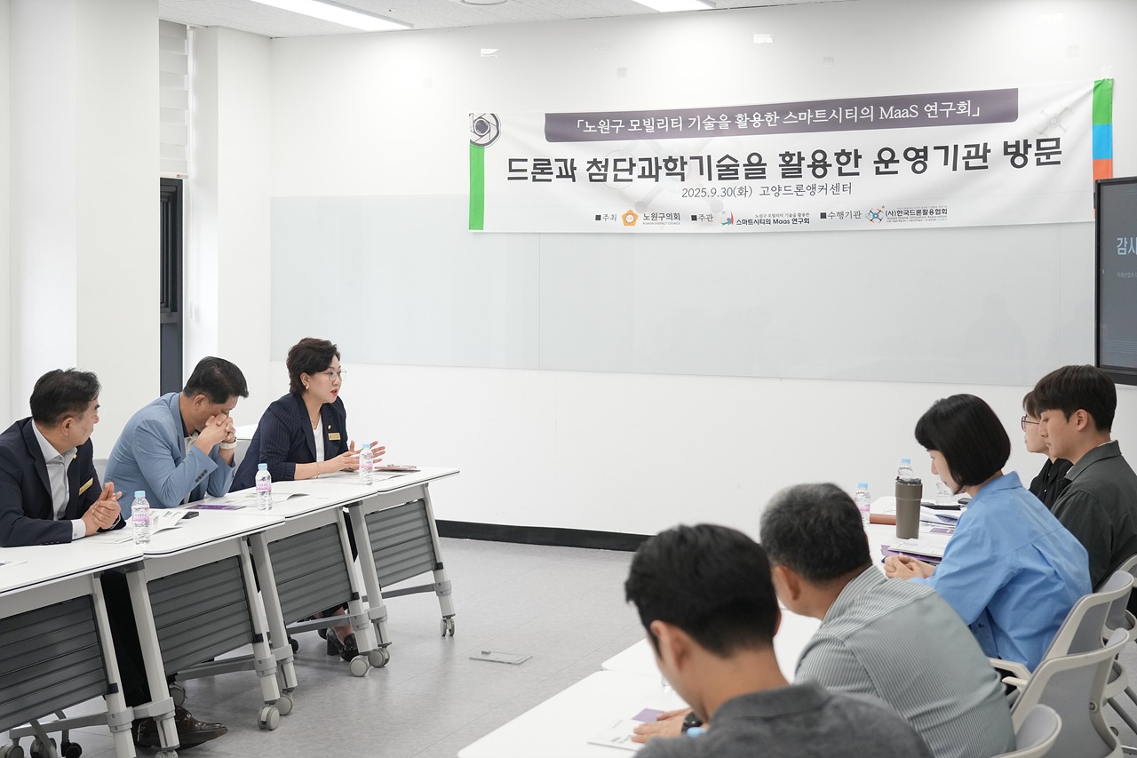 노원구 모빌리티 기술을 활용한 스마트시티의 MaaS 연구단체 현장방문 - 16