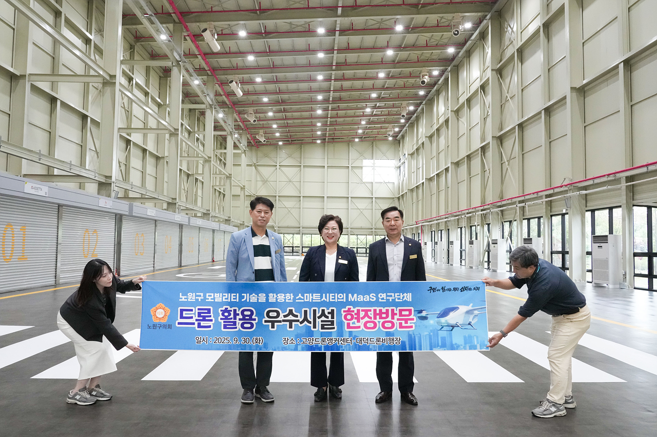 노원구 모빌리티 기술을 활용한 스마트시티의 MaaS 연구단체 현장방문 - 16