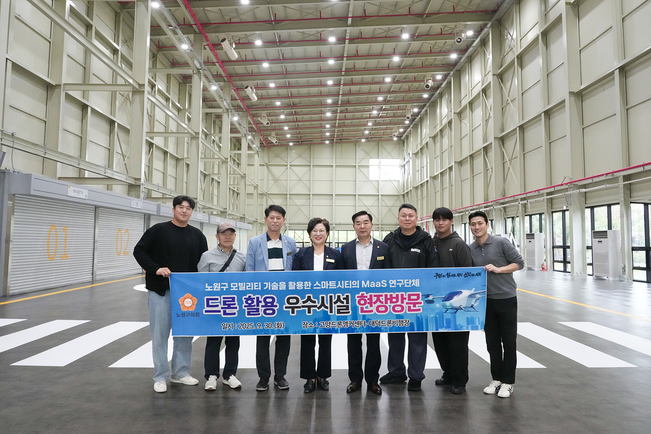 노원구 모빌리티 기술을 활용한 스마트시티의 MaaS 연구단체 현장방문 - 18