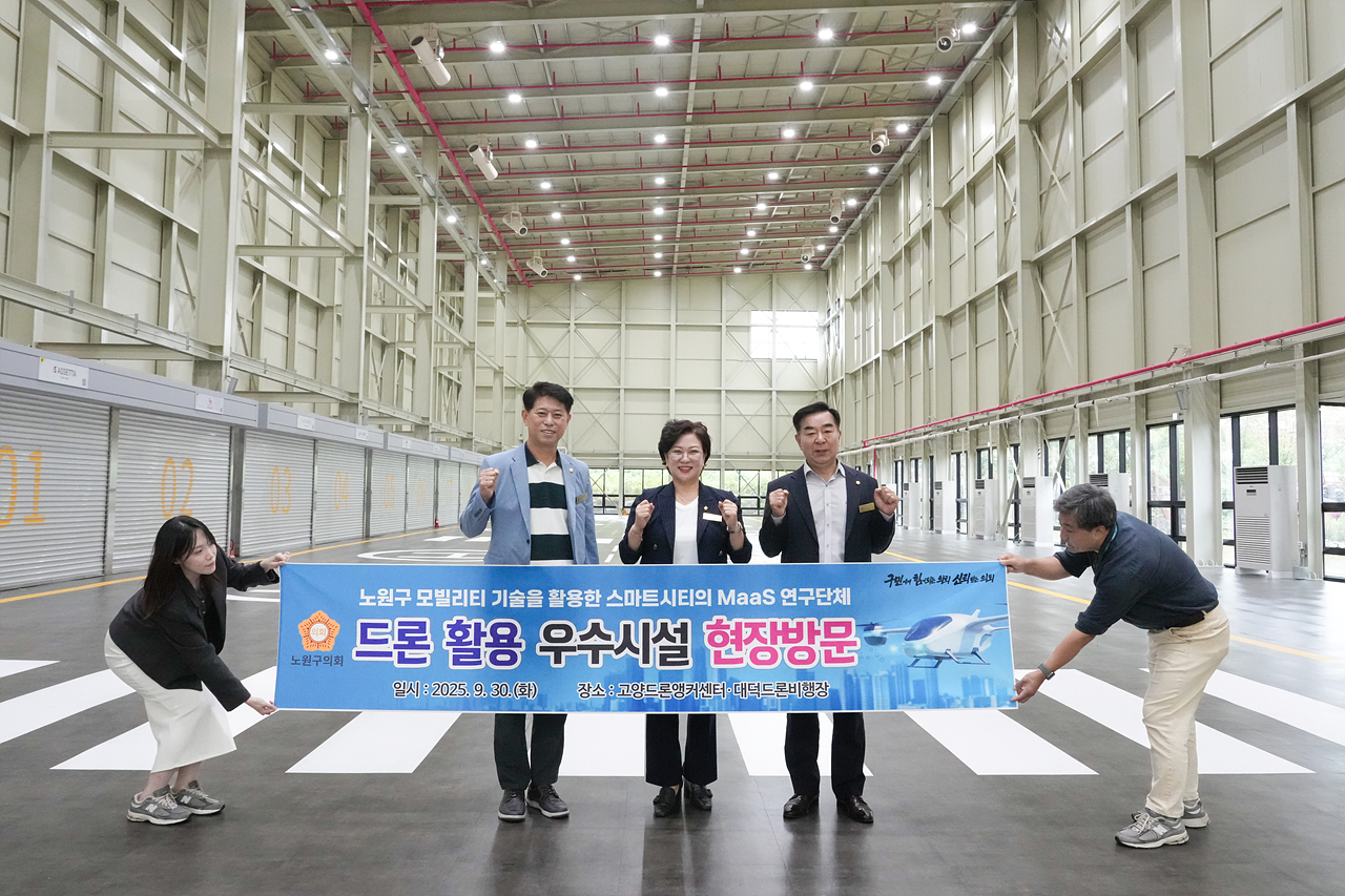 노원구 모빌리티 기술을 활용한 스마트시티의 MaaS 연구단체 현장방문 - 17