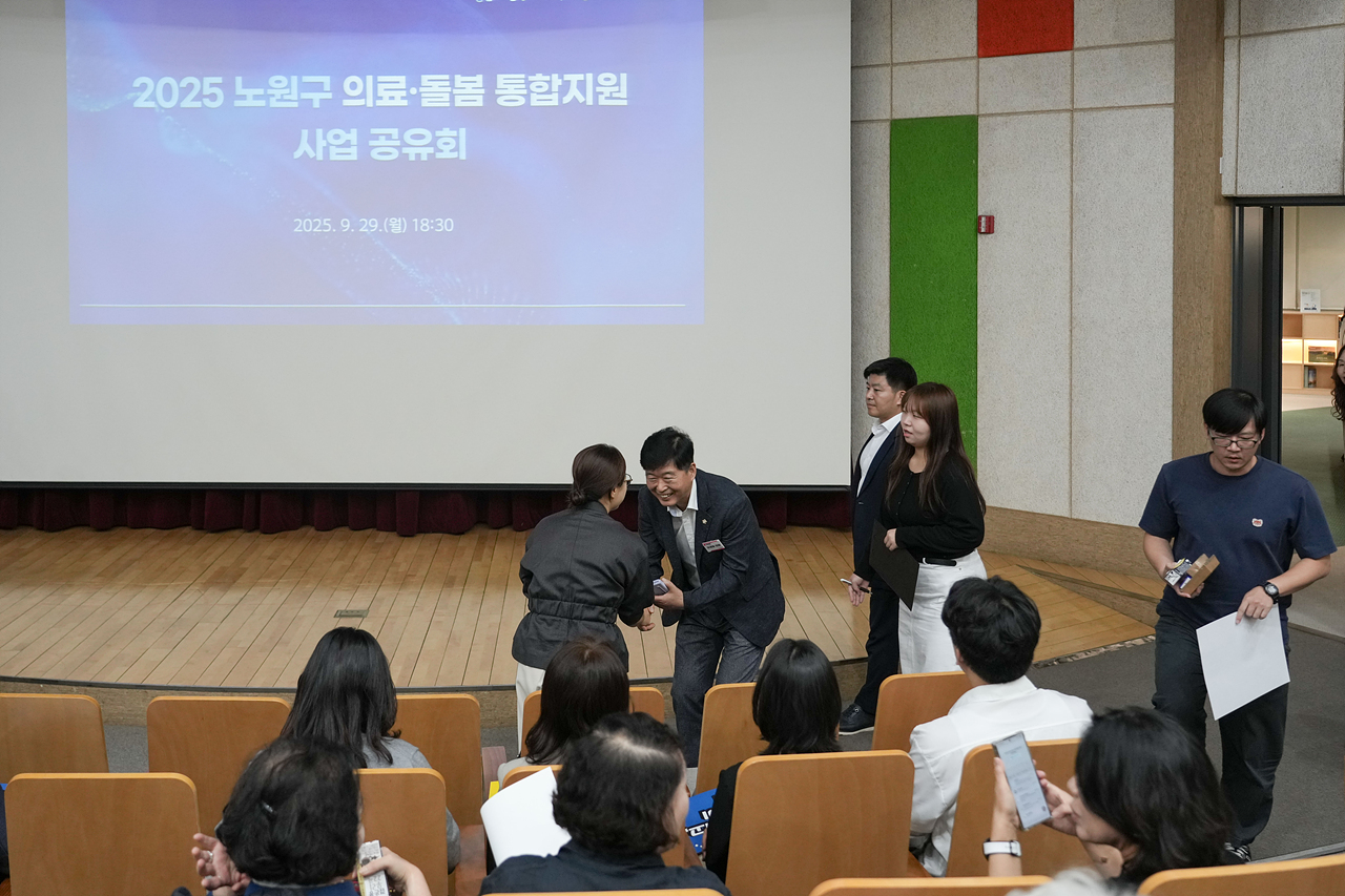 2025 의료ㆍ요양ㆍ돌봄 통합지원 시범사업 공유회 개최 - 1