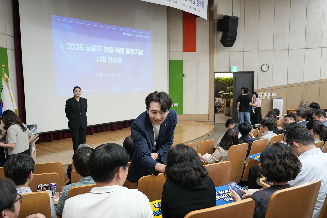 2025 의료ㆍ요양ㆍ돌봄 통합지원 시범사업 공유회 개최 - 3