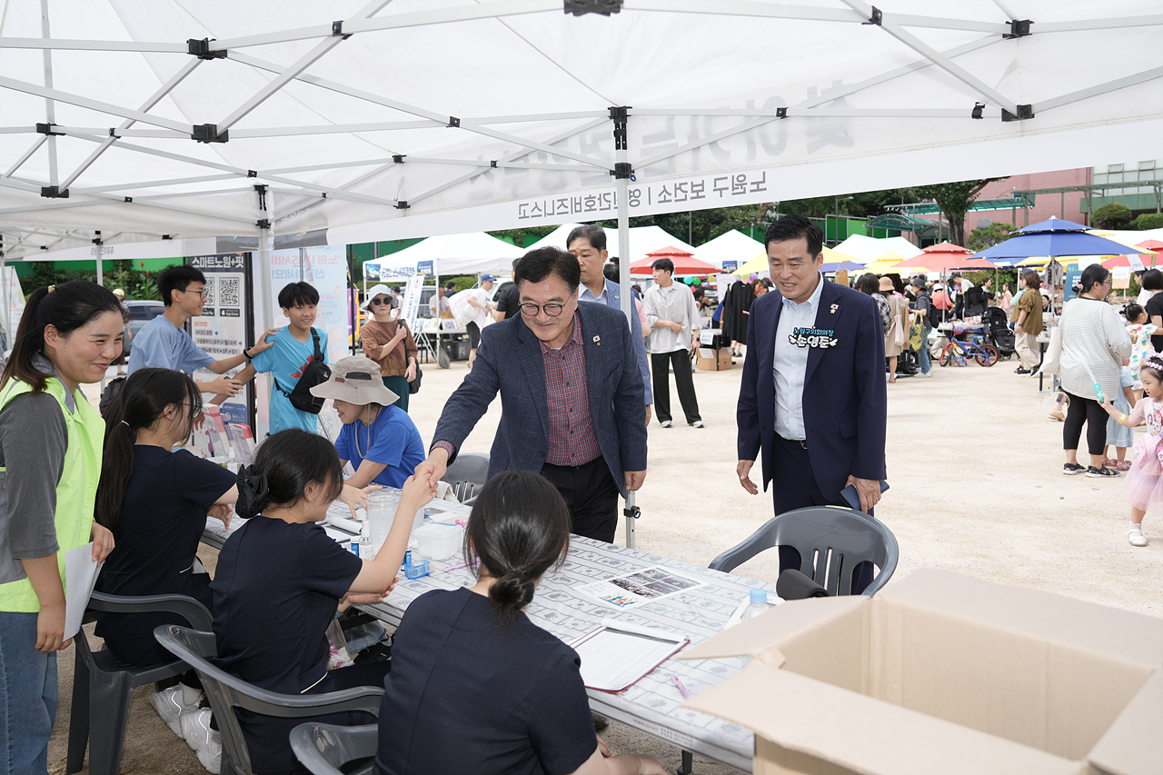 2025 with. 동축제 주민총회(중계본동) - 3