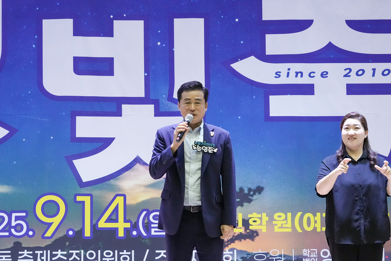 2025 with. 동축제 주민총회(중계본동) - 11