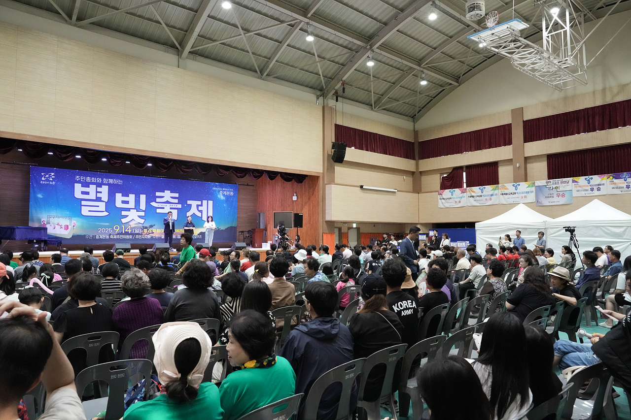 2025 with. 동축제 주민총회(중계본동) - 13