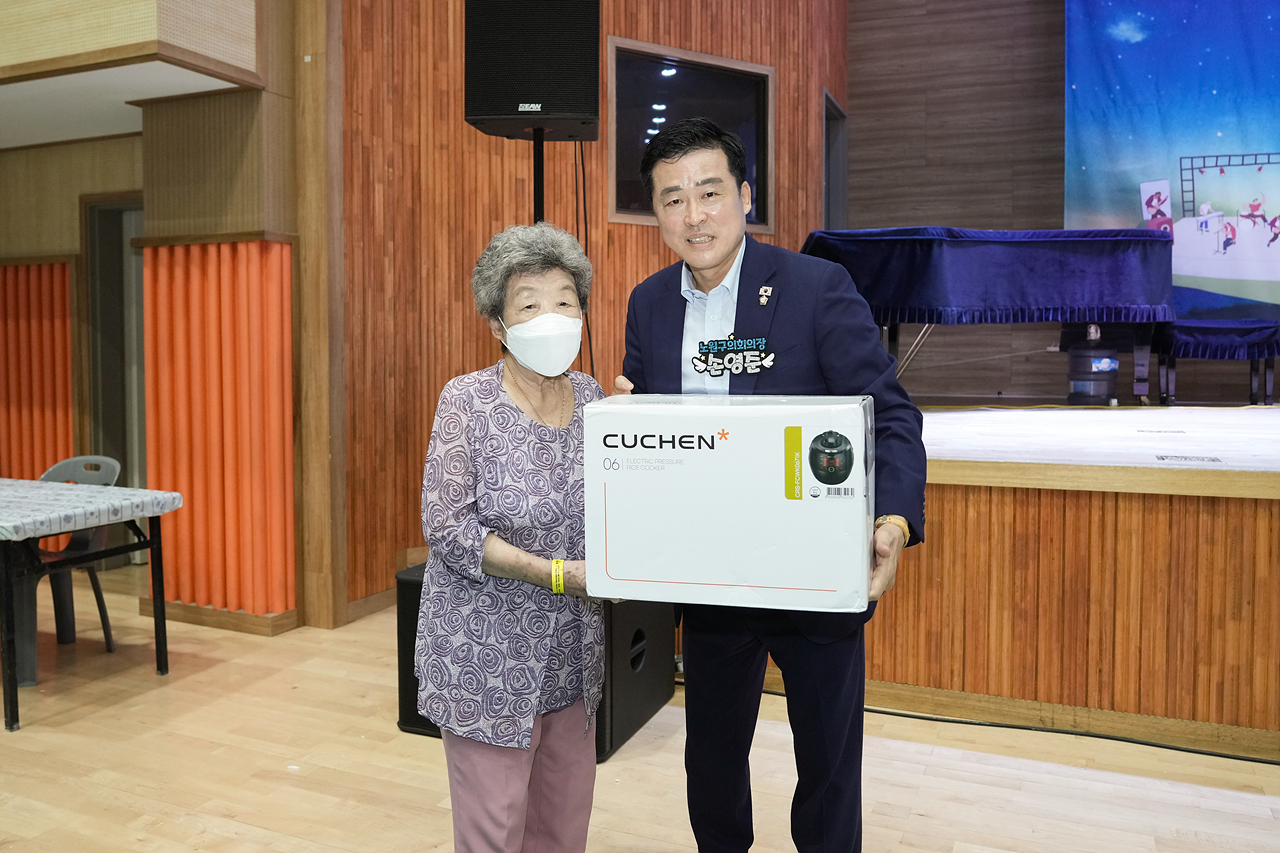 2025 with. 동축제 주민총회(중계본동) - 16