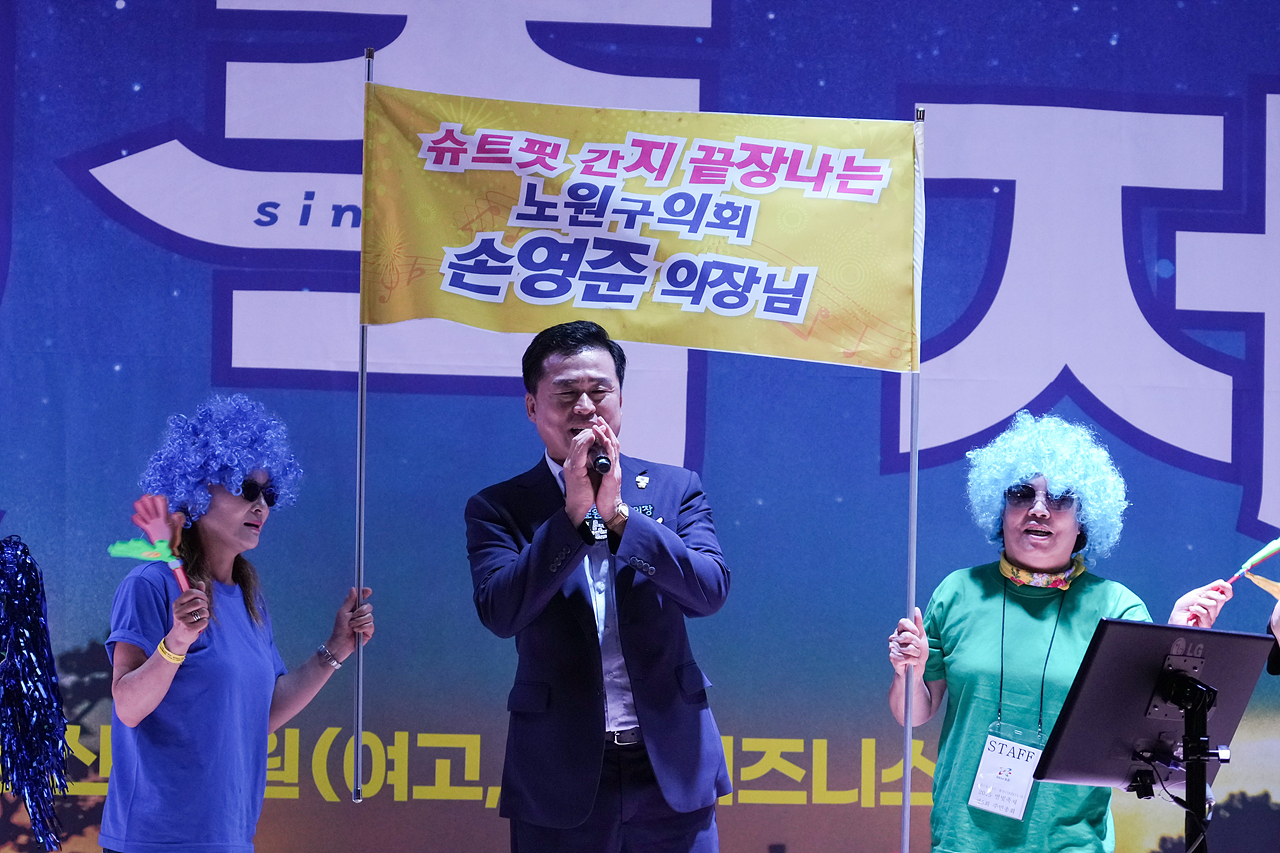 2025 with. 동축제 주민총회(중계본동) - 19