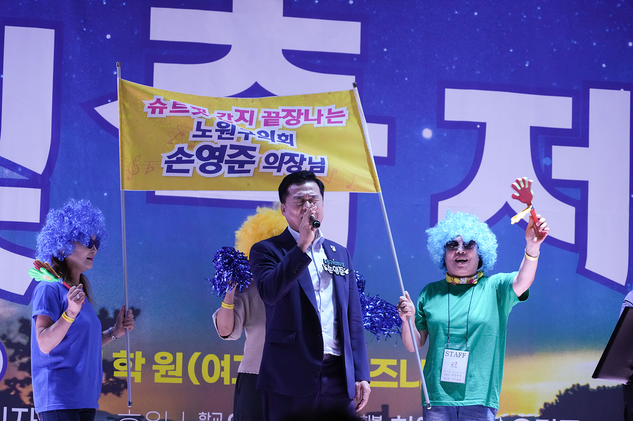 2025 with. 동축제 주민총회(중계본동) - 21