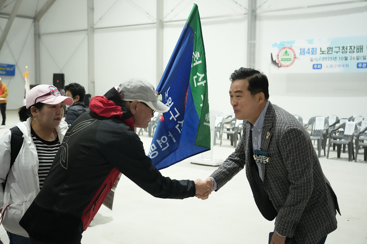 제4회 노원구청장배 및 제5회 연맹회장배 산악등반대회 - 1