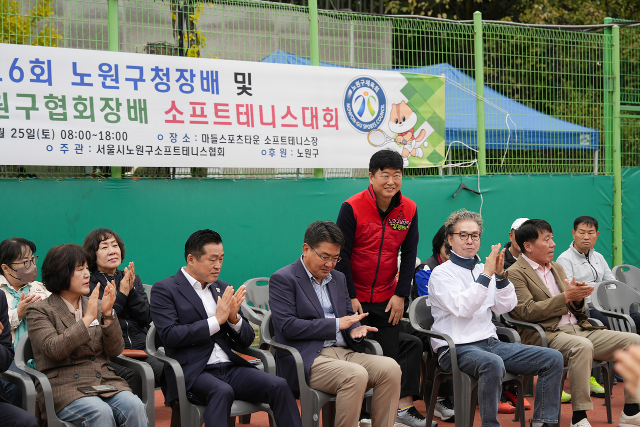 제16회 노원구청장배 및 제14회 협의회장배 소프트테니스대회 - 1