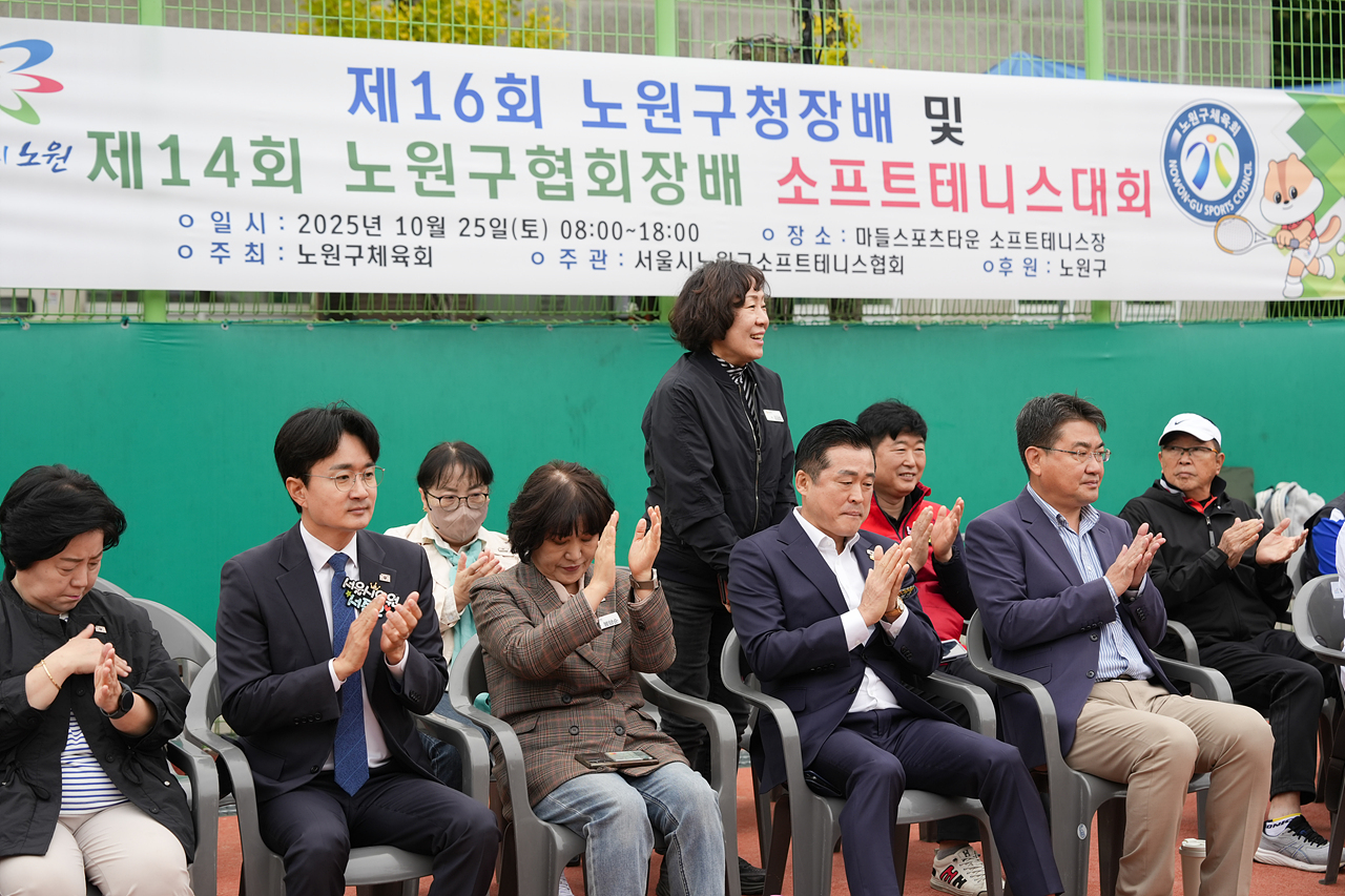 제16회 노원구청장배 및 제14회 협의회장배 소프트테니스대회 - 1