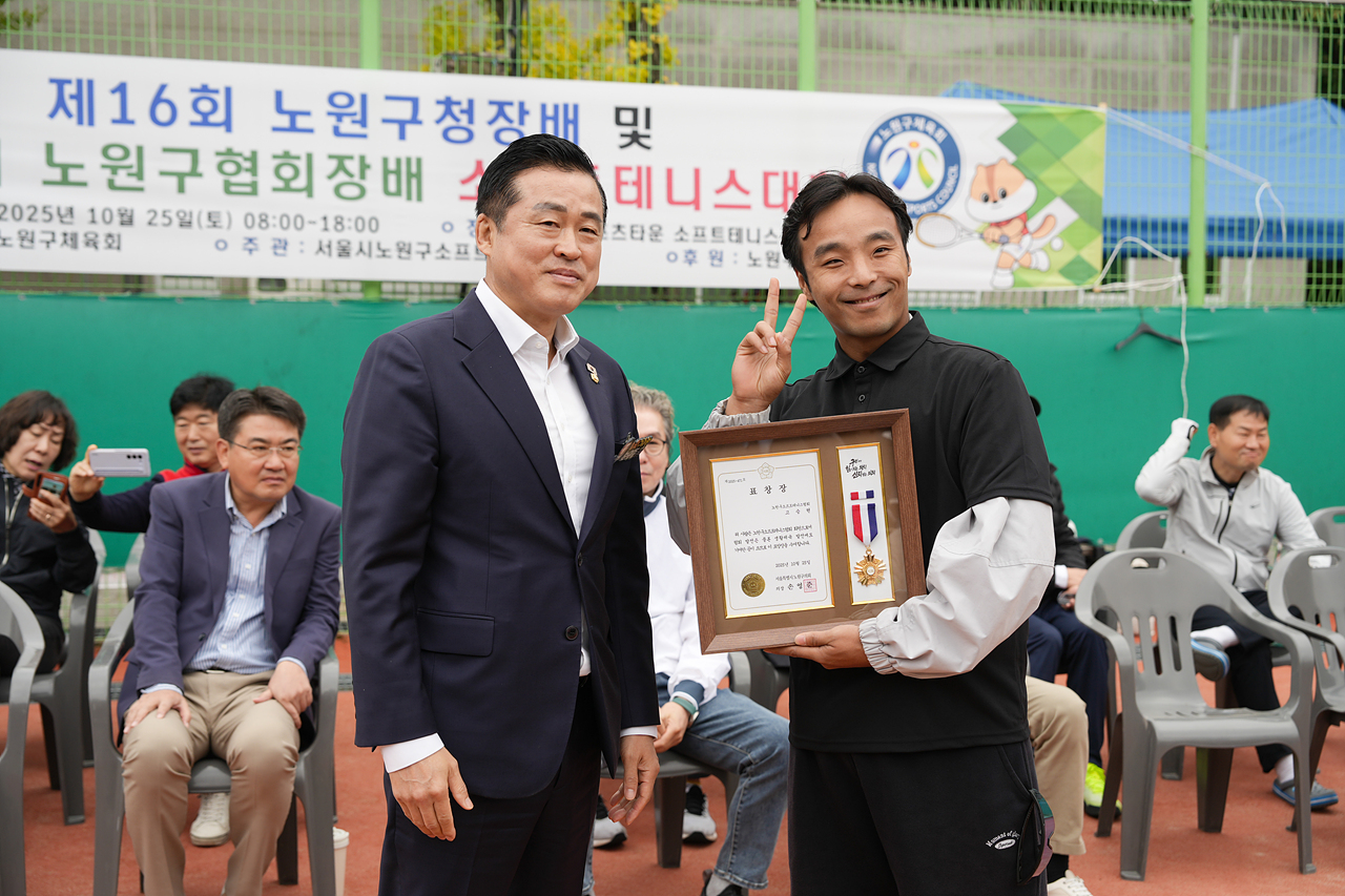 제16회 노원구청장배 및 제14회 협의회장배 소프트테니스대회 - 2