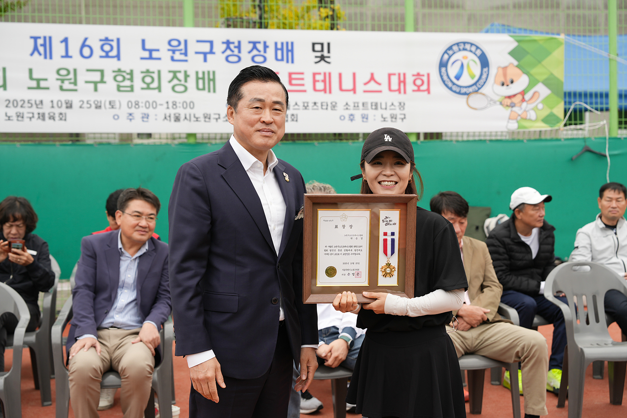 제16회 노원구청장배 및 제14회 협의회장배 소프트테니스대회 - 3
