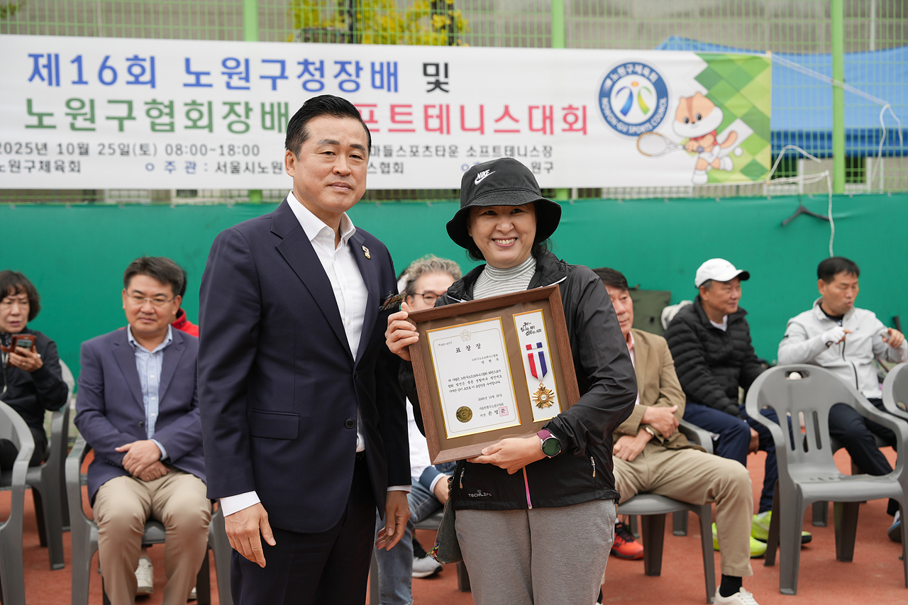 제16회 노원구청장배 및 제14회 협의회장배 소프트테니스대회 - 4