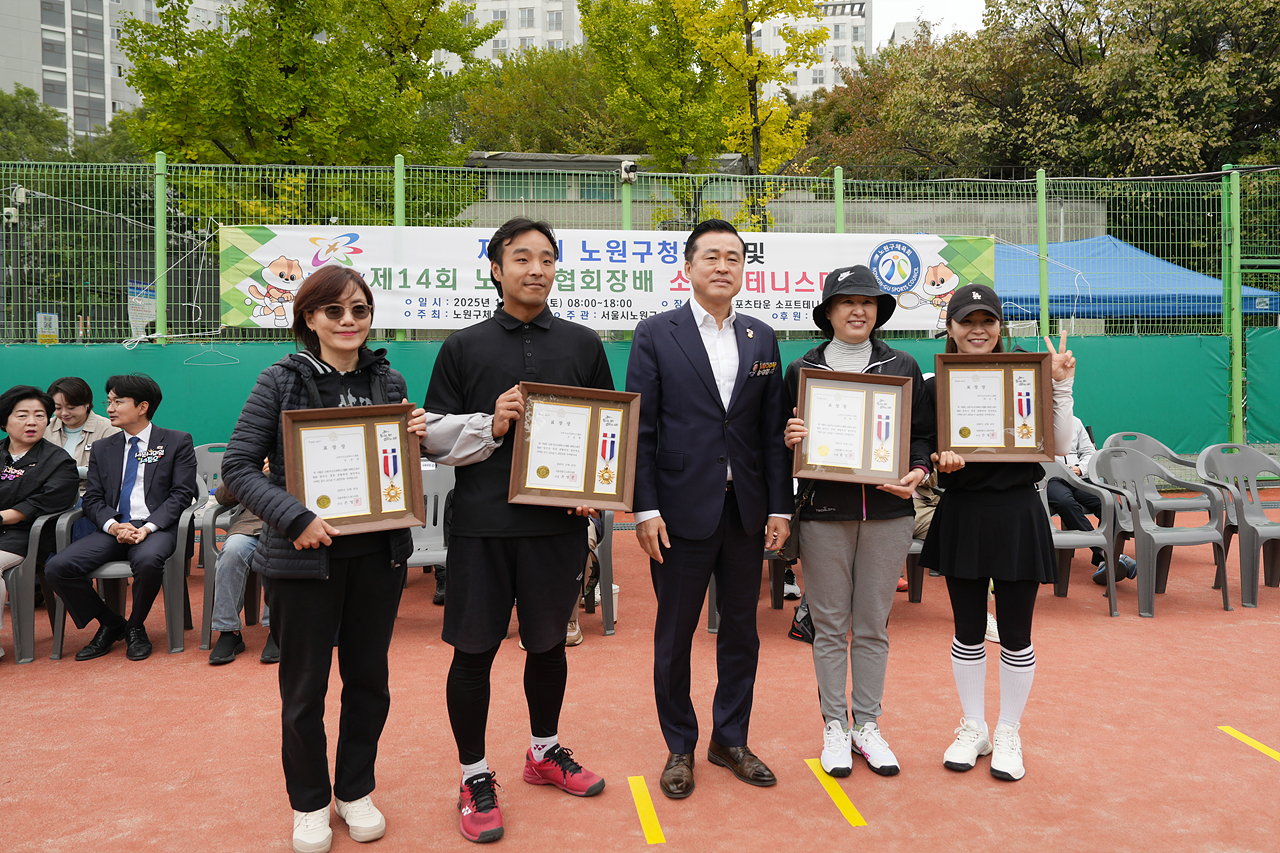 제16회 노원구청장배 및 제14회 협의회장배 소프트테니스대회 - 5