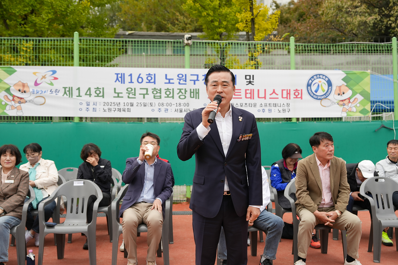 제16회 노원구청장배 및 제14회 협의회장배 소프트테니스대회 - 7